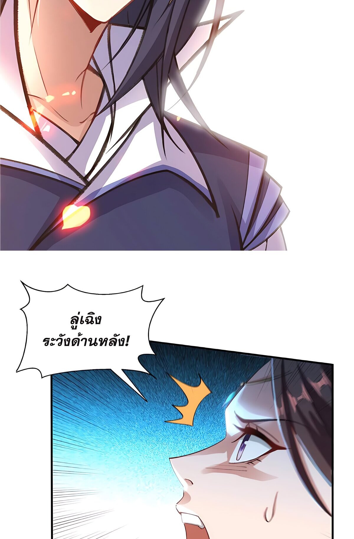 Starting with the Transmigration เกิดใหม่ในต่างโลกกับระบบคำสาปมรณะ (ชนจีน) ตอนที่ 21 หน้า 48