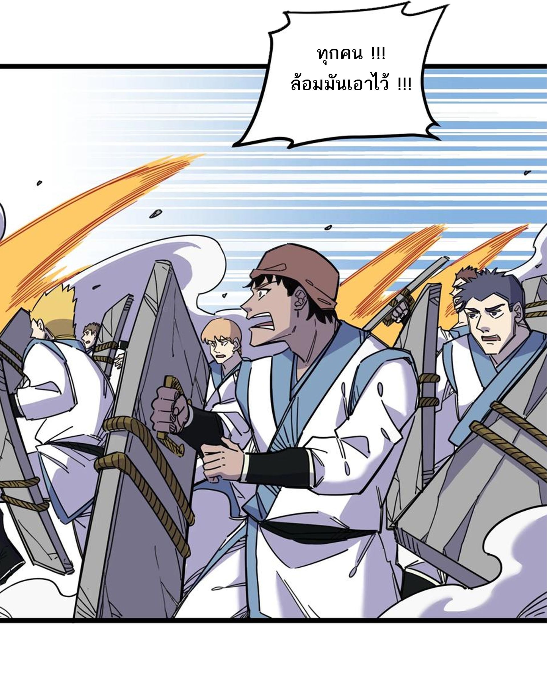 (ชนจีน) แกล้งเป็น NPC "หลอก" คนที่ "มาจากต่างโลก" ให้พัตนานิกายให้ No.1 !!? ตอนที่ 7 หน้า 27