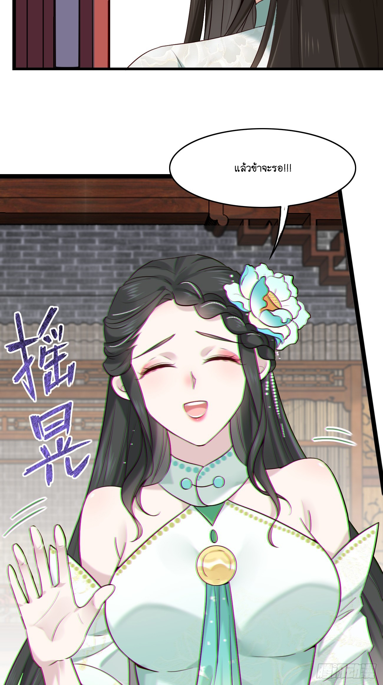 Prince Biexiu ตอนที่ 16 หน้า 27