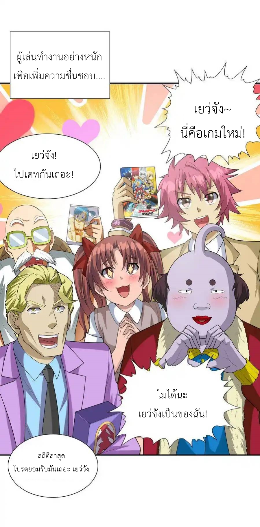 My Harem Is Entirely Female Demon Villains ตอนที่ 15 หน้า 3