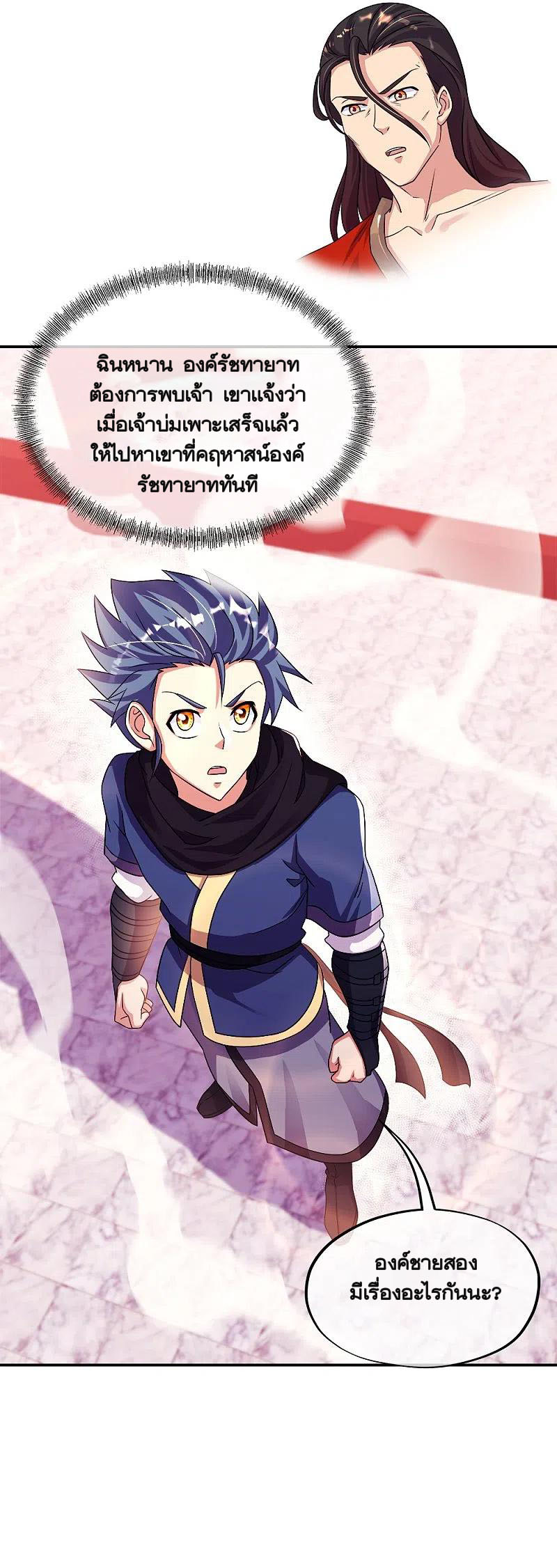 peerless battle spirit ตอนที่ 345 หน้า 42