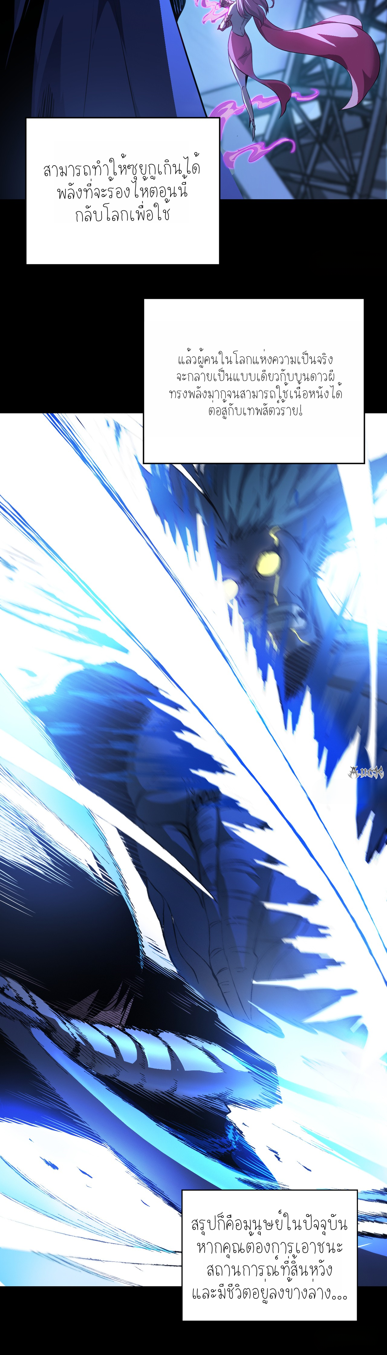 เจ้าแห่งกงล้อแห่งโชคชะตา ตอนที่ 1 หน้า 25