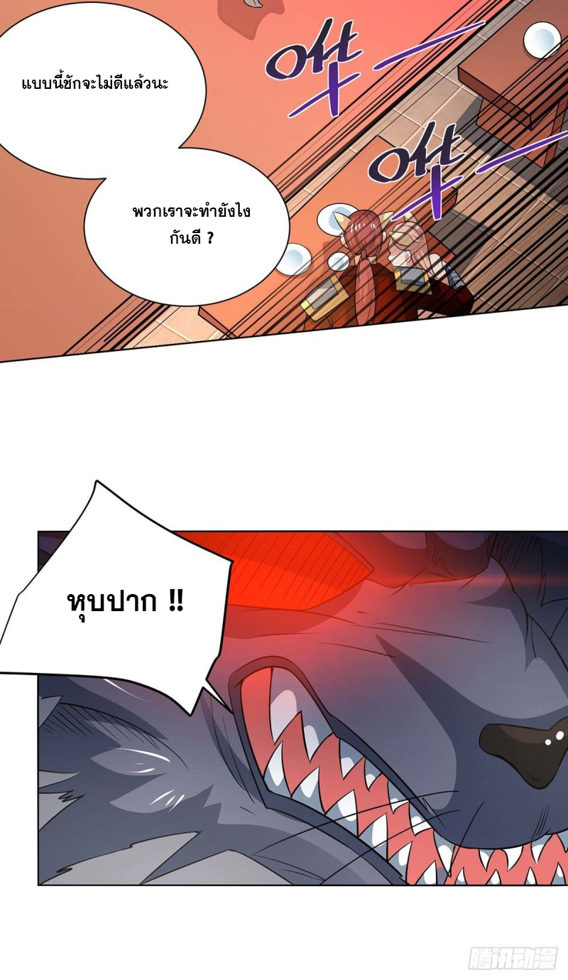 จักรพรรดิ 80,000 ปี ตอนที่ 98 หน้า 6