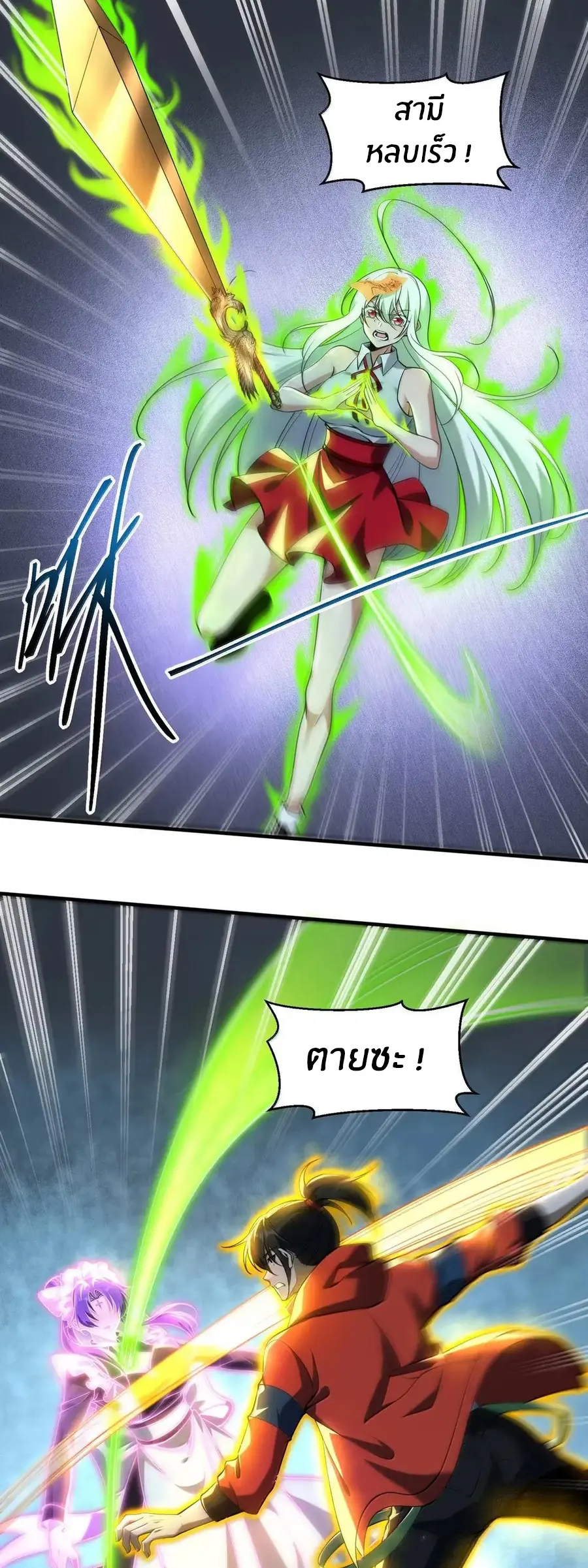 During the live broadcast, I proposed to the female ghost - she really agreed?! ตอนที่ 96 หน้า 12
