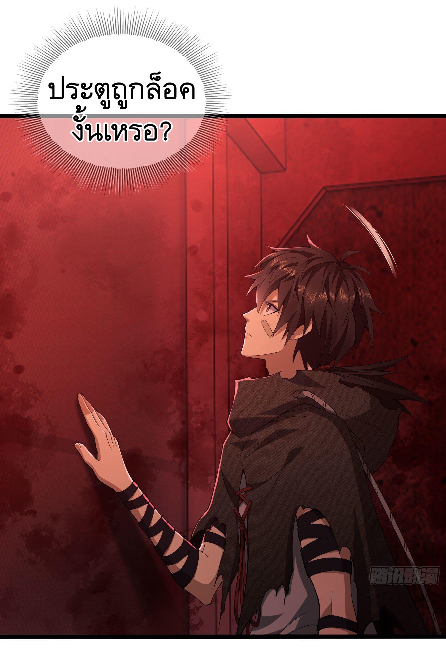 THE FIRST ORDER ตอนที่ 11 หน้า 41