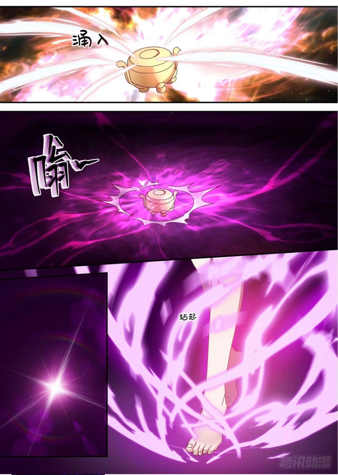 ปฐมบุรุษแห่งยุค (ทันจีน) ตอนที่ 125 หน้า 11