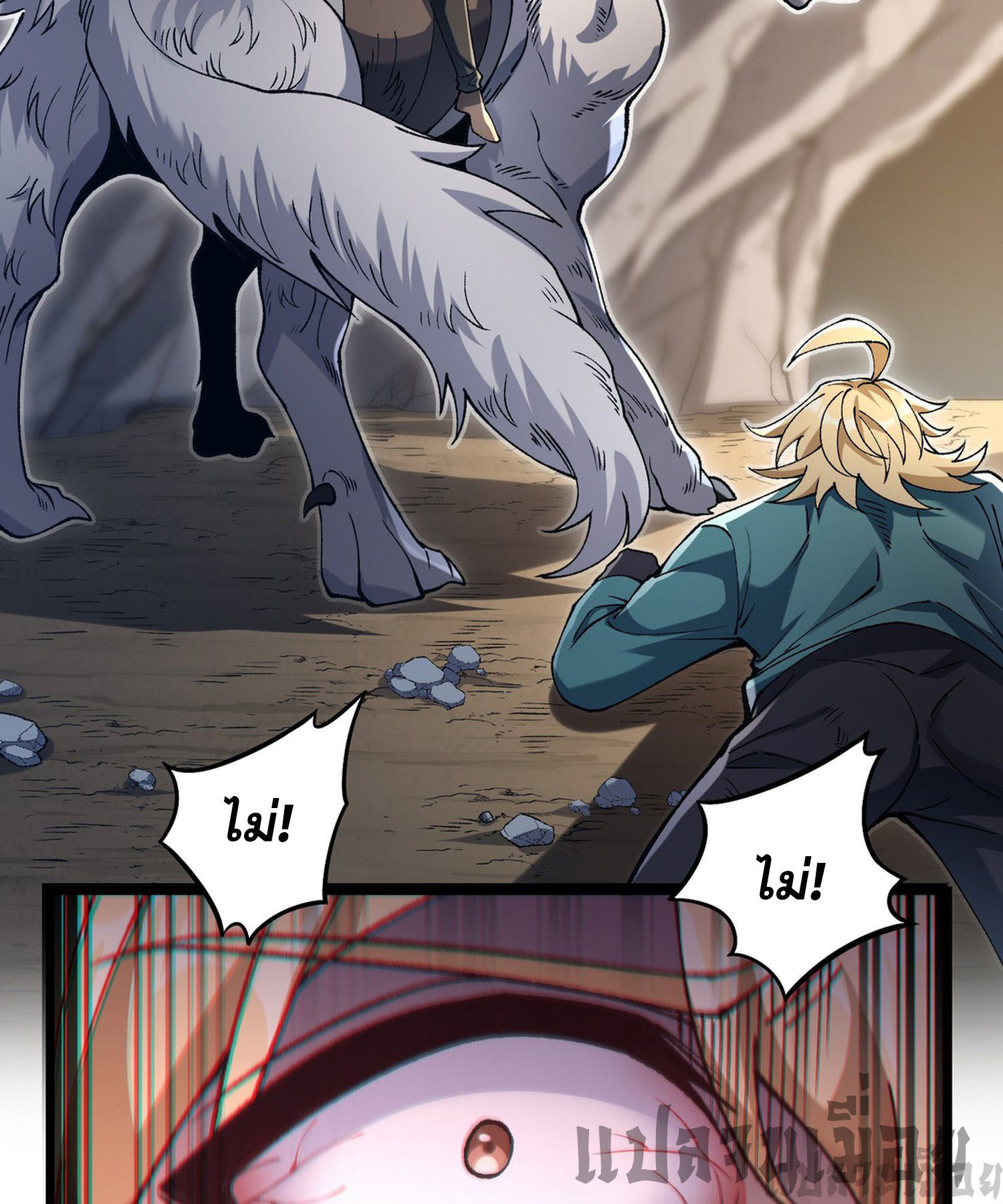 การ์ดของฉันไร้เทียมทาน ตอนที่ 1 หน้า 120