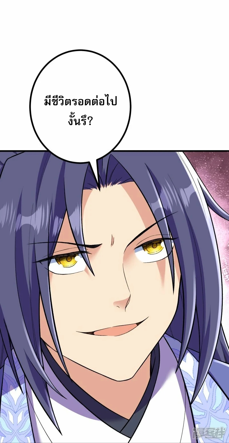 ผู้ขัดเกลาร่างกายที่แข็งแกร่งที่สุดในประวัติศาสตร์ ตอนที่ 162 หน้า 29