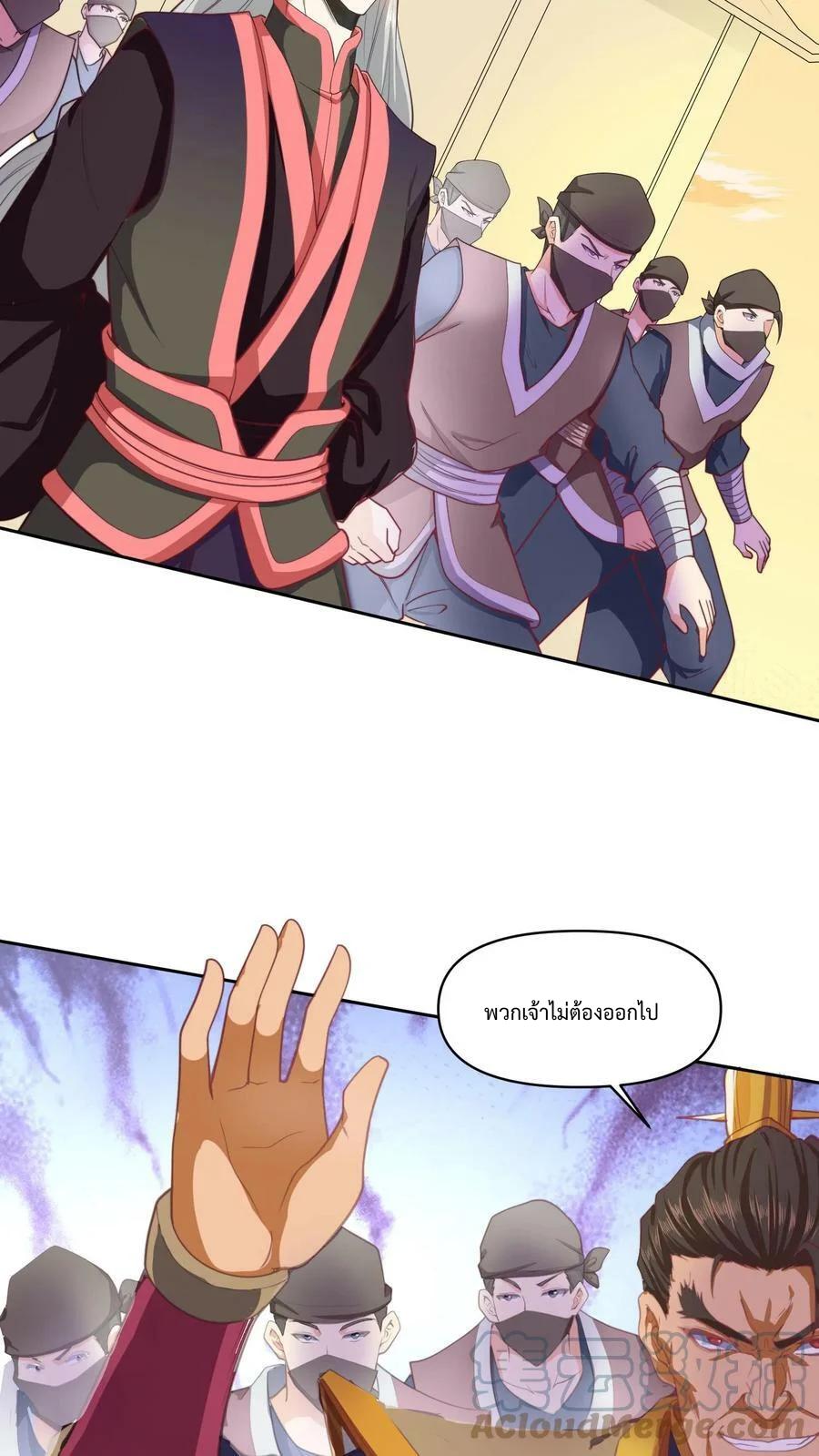 ข้าถูกอัญเชิญมาเพื่อช่วยจักรพรรดินี (ยังไม่ชนฉบับ) ตอนที่ 11 หน้า 24