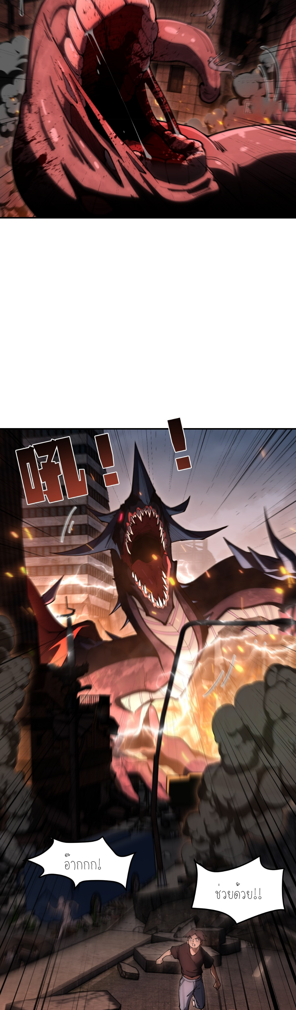 แสงแห่งความหวัง: คุณลุงผู้ทำลาย~ ตอนที่ 1 หน้า 33