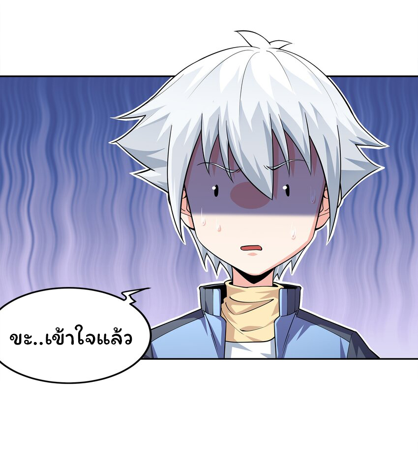 ยุคสมัยแห่งเทพ:โลกกลายเป็นเกมออนไลน์ Age of the Gods : The World Becomes an Online Game(ชนจีนแล้ว) ตอนที่ 4 หน้า 63