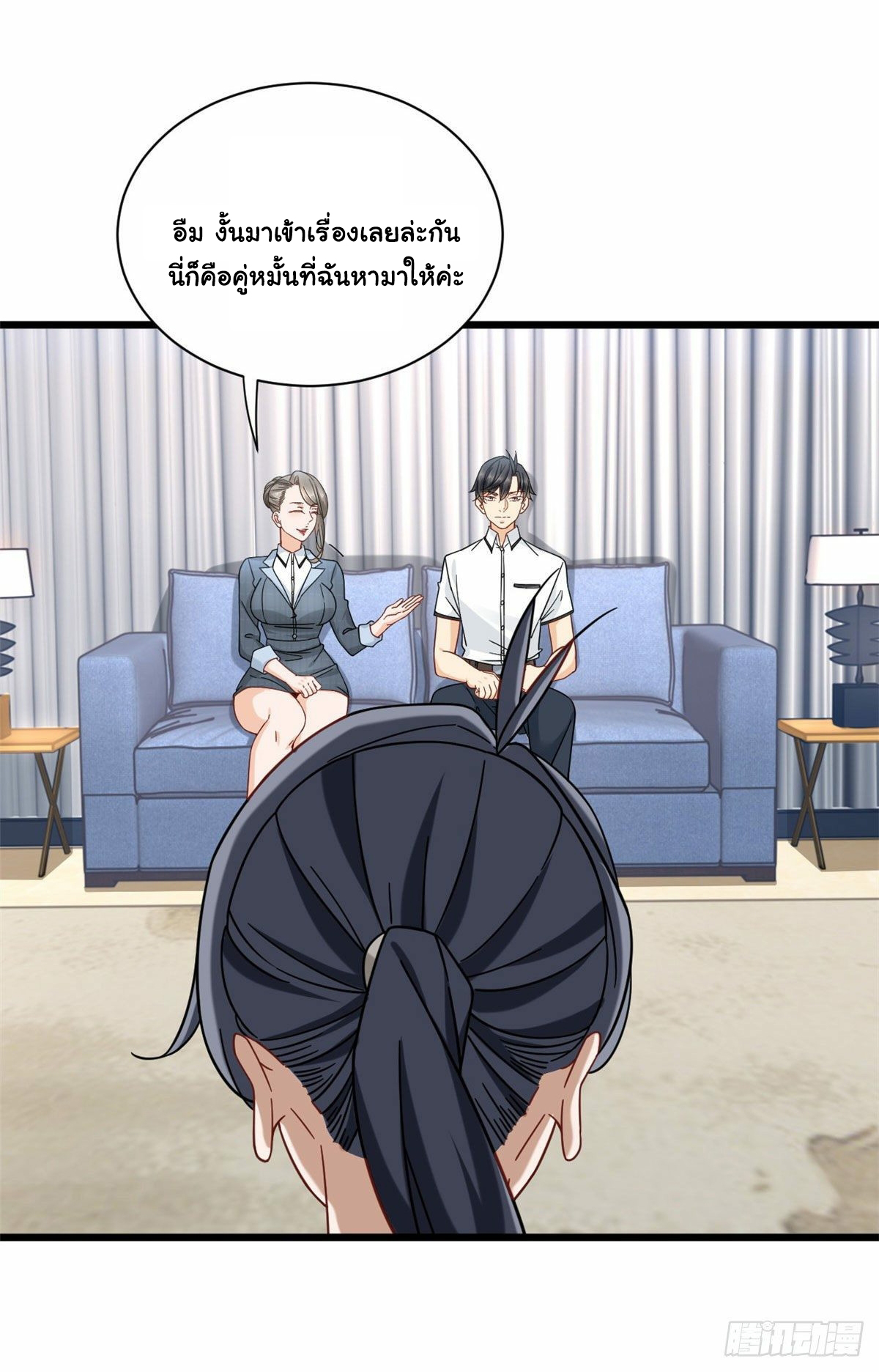 The new best all-rounder  ผู้แข็งแกร่งรอบด้าน ตอนที่ 23 หน้า 10