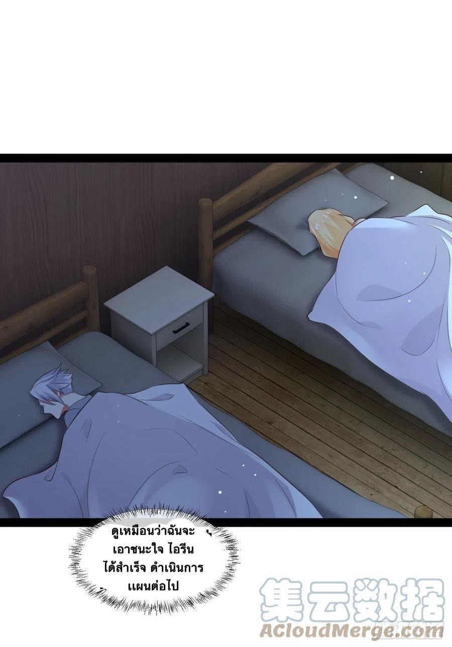 เทพนักเปิดซิง ต่างโลก (เมียร้อยคน) ตอนที่ 37 หน้า 31