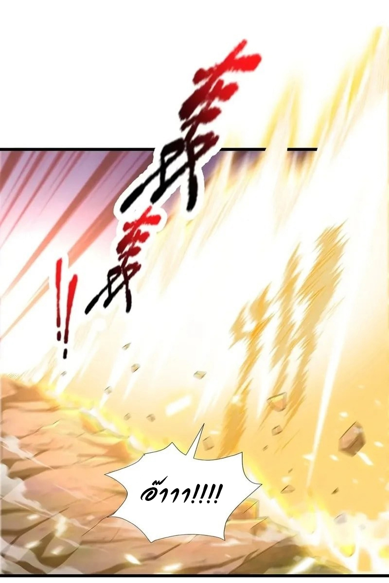 Life Exchange Club ตอนที่ 10 หน้า 24