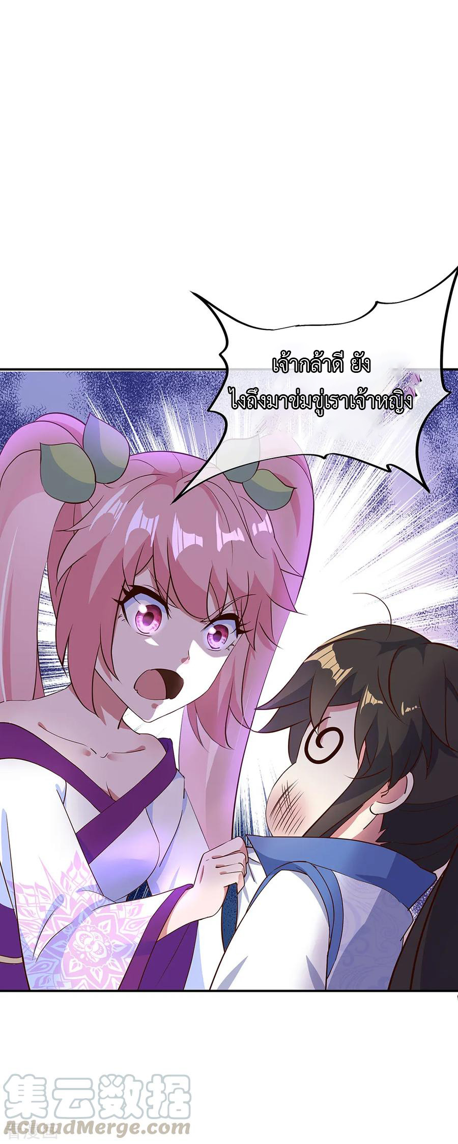 peerless battle spirit ตอนที่ 208 หน้า 7