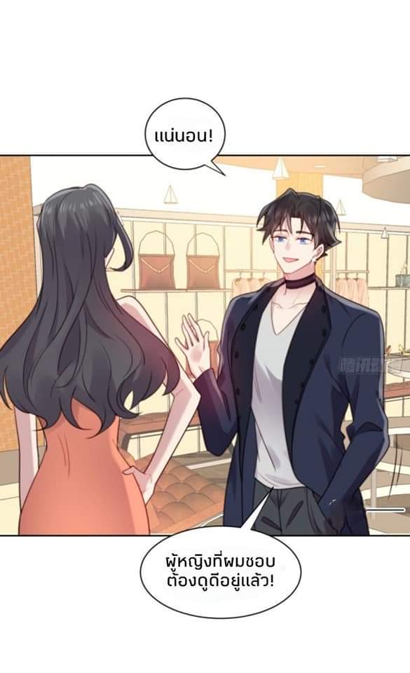 MakeUp Queen ตอนที่ 5 หน้า 4