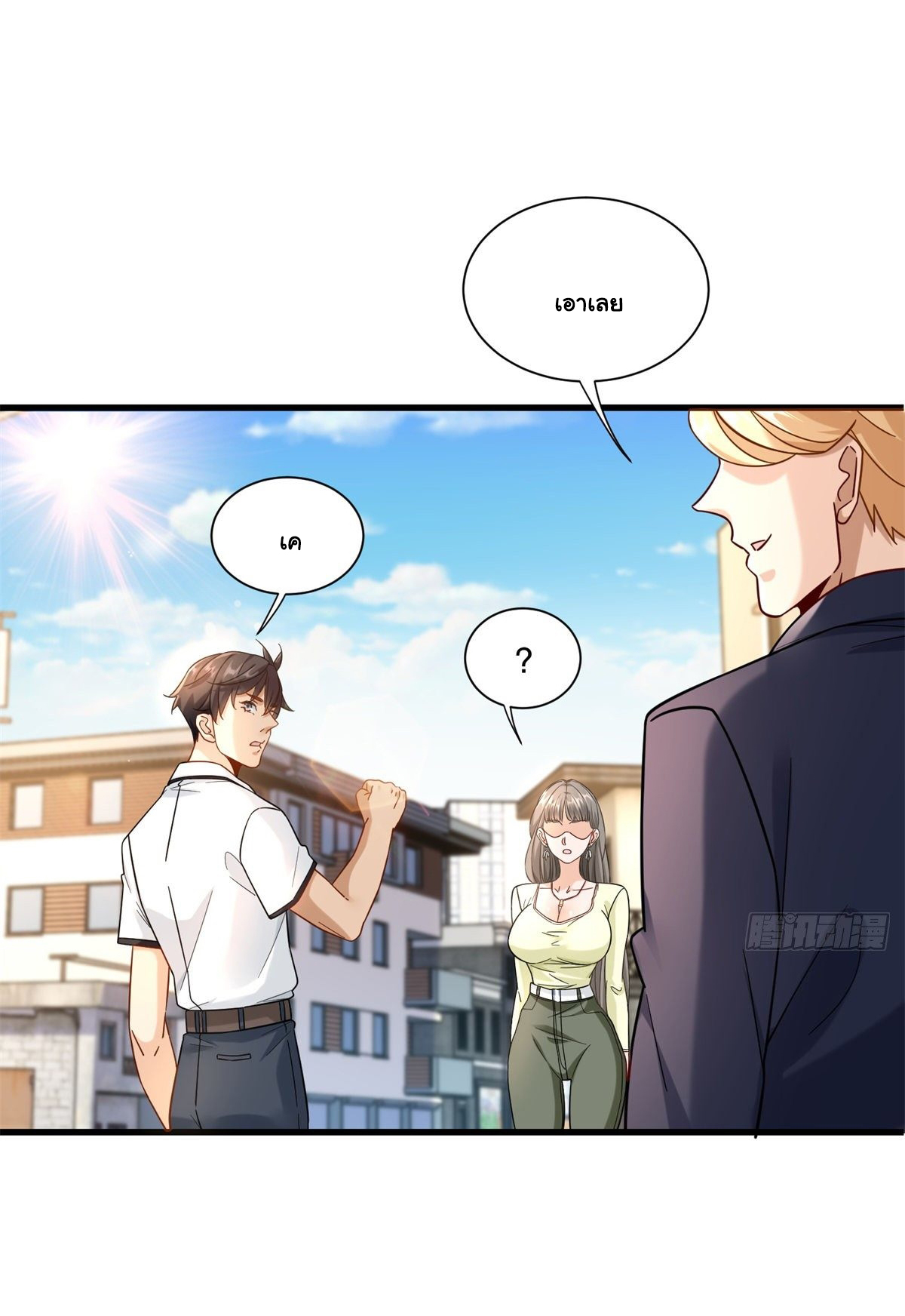 The new best all-rounder  ผู้แข็งแกร่งรอบด้าน ตอนที่ 38 หน้า 5