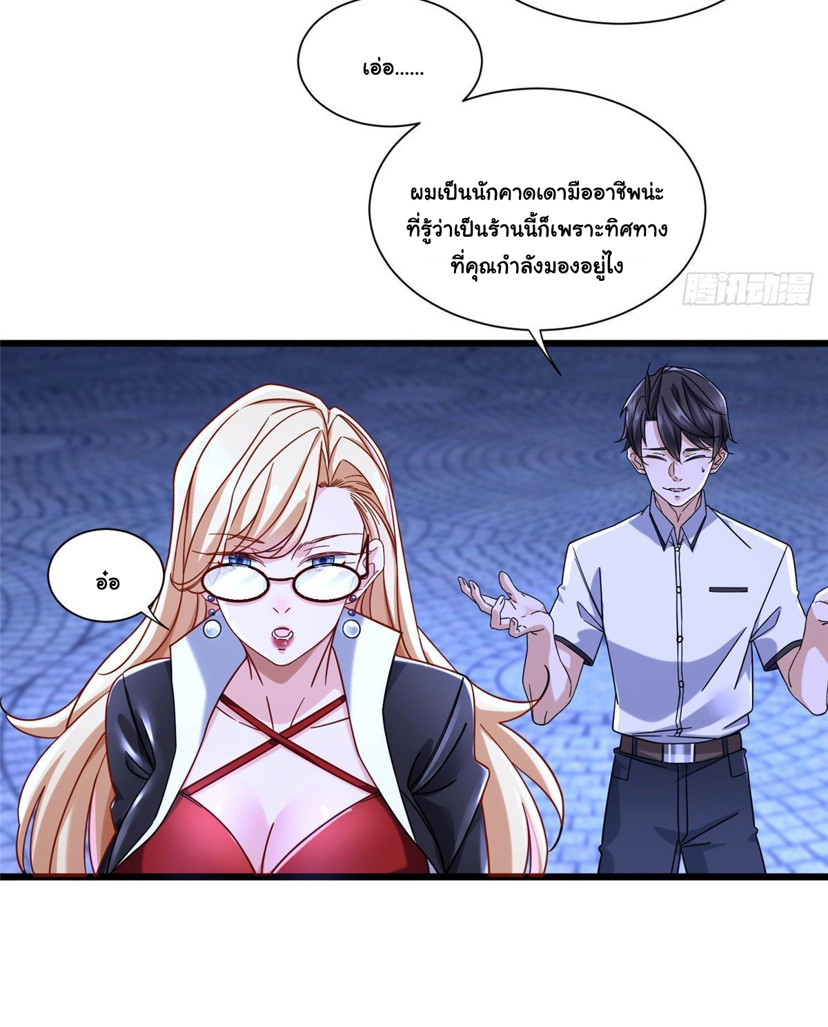 The new best all-rounder  ผู้แข็งแกร่งรอบด้าน ตอนที่ 27 หน้า 18