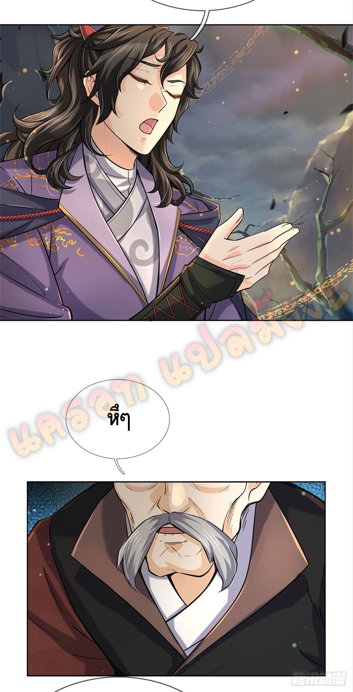 Way of Domination ตอนที่ 21 หน้า 20