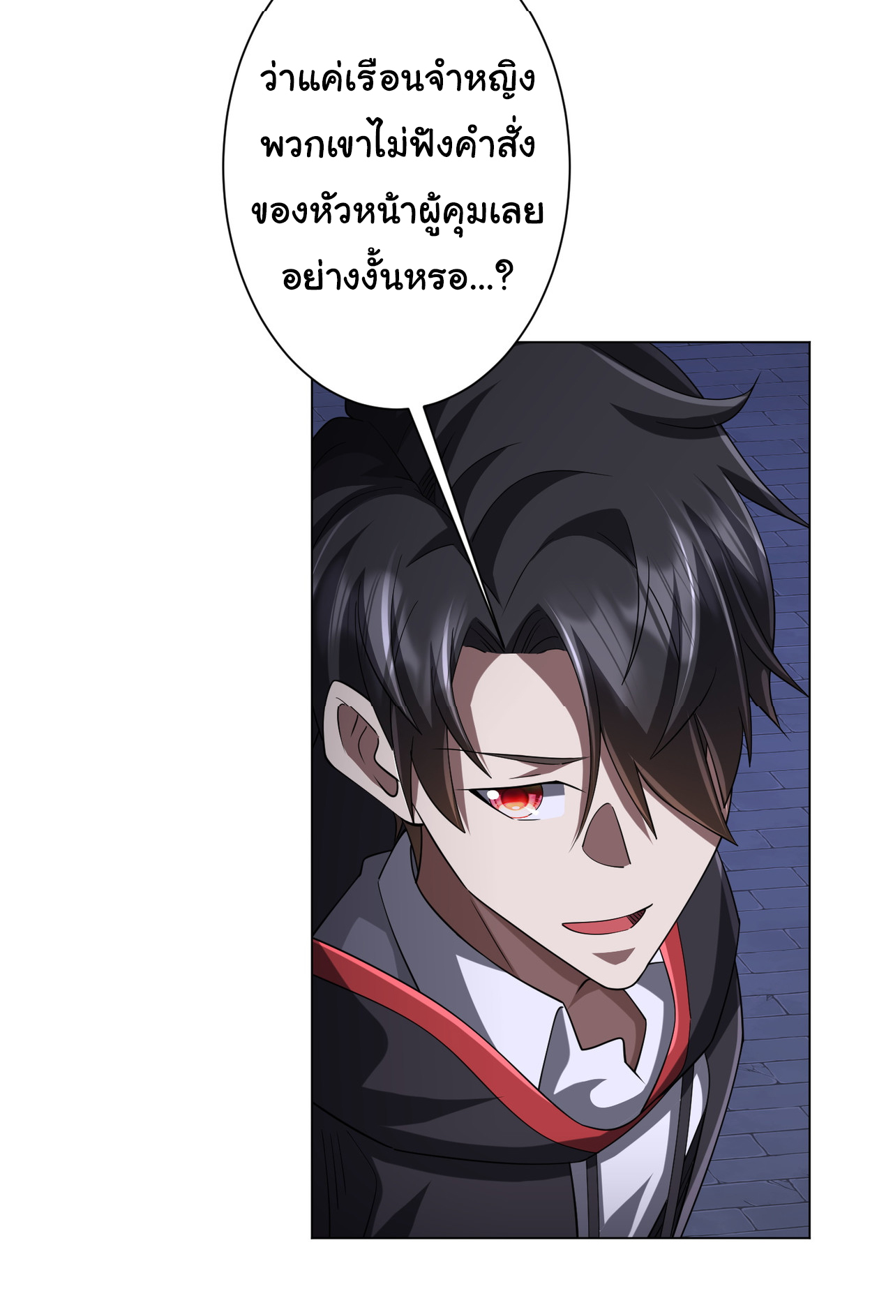 Start with trillions of coins ตอนที่ 73 หน้า 38