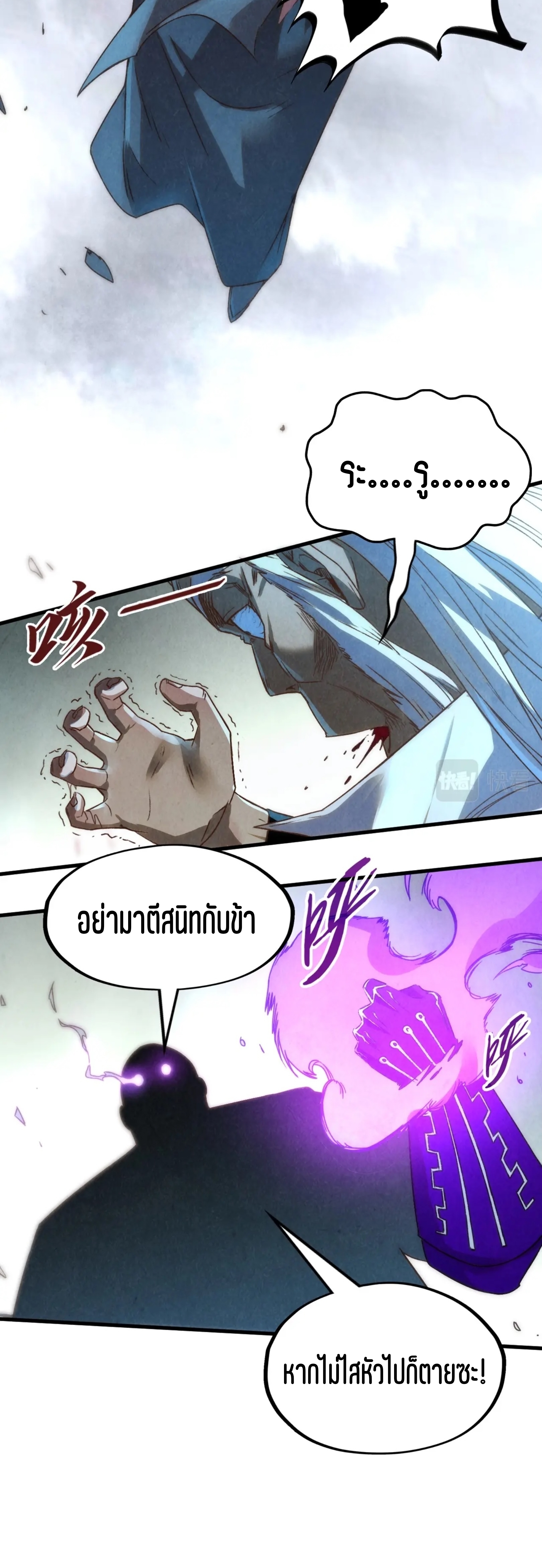 มหาเทพนิรันดร์กาล ตอนที่ 86 หน้า 29