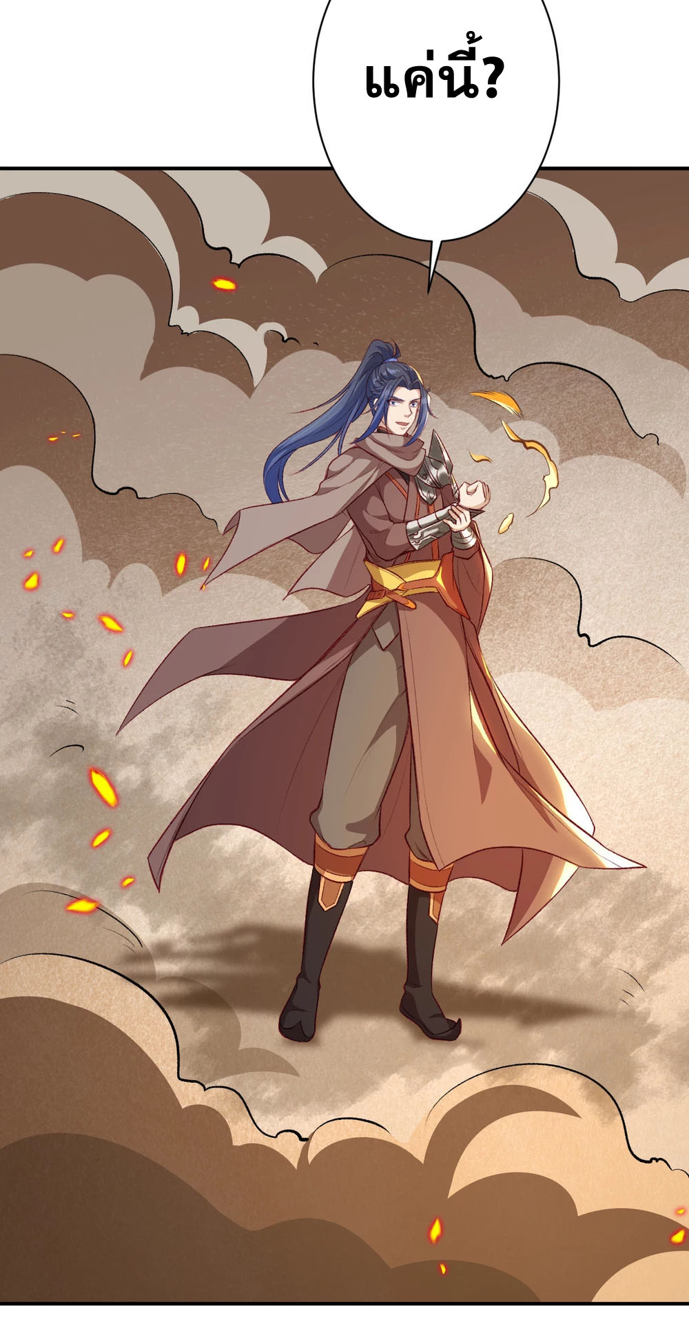 Against the Gods - อสูรพลิกฟ้า ตอนที่ 312 หน้า 50