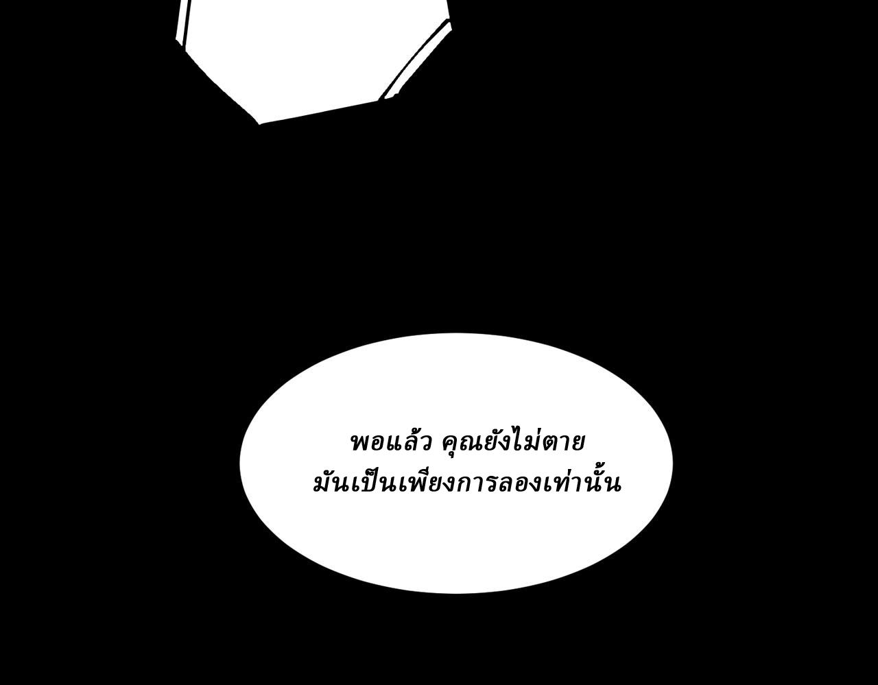 I created an Urban Legend ตอนที่ 33 หน้า 40