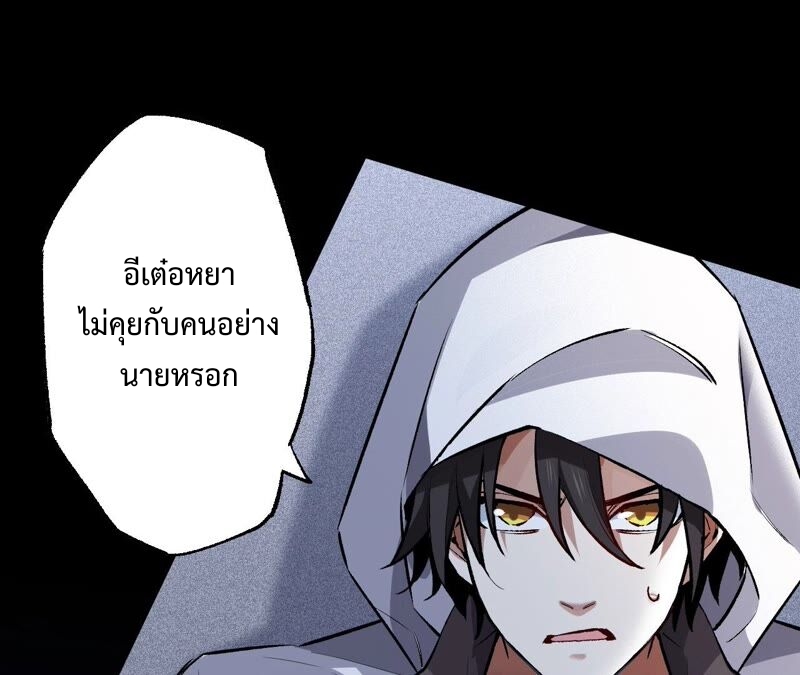 เอาชีวิตรอดในวันสิ้นโลก(暗海纪元) ตอนที่ 1 หน้า 98
