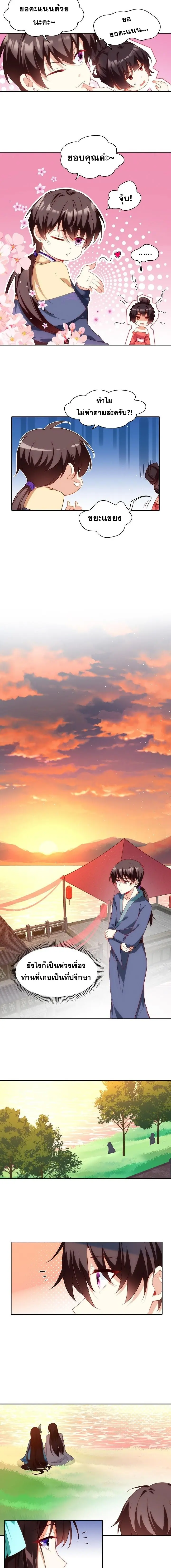 มาอยู่ในร่างที่มีโอกาสรอดต่ำสุดซะอย่างงั้น! ตอนที่ 12 หน้า 7