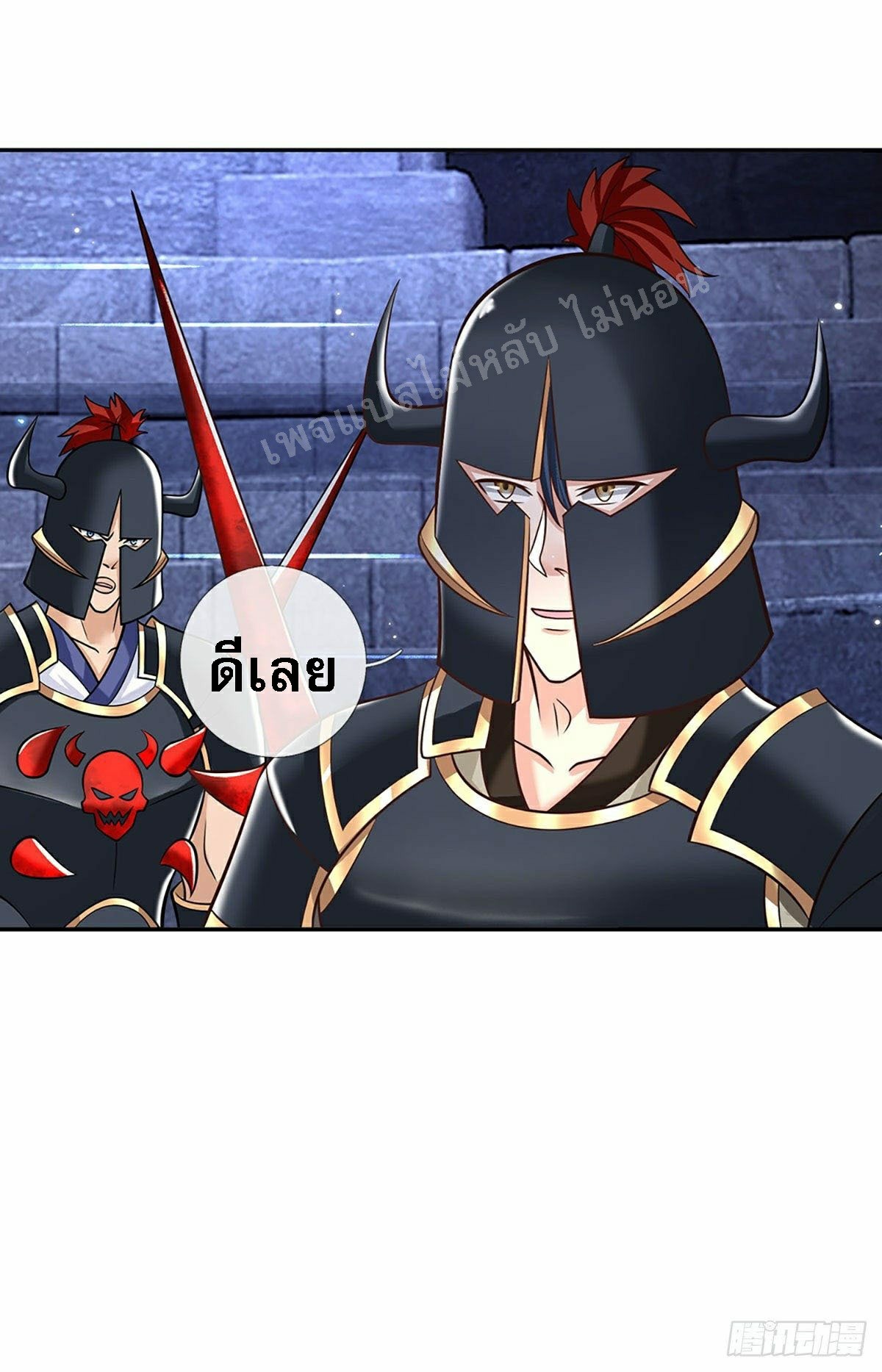 ราชันย์เทพยุทธ์มังกรผงาดฟ้า ตอนที่ 115 หน้า 8