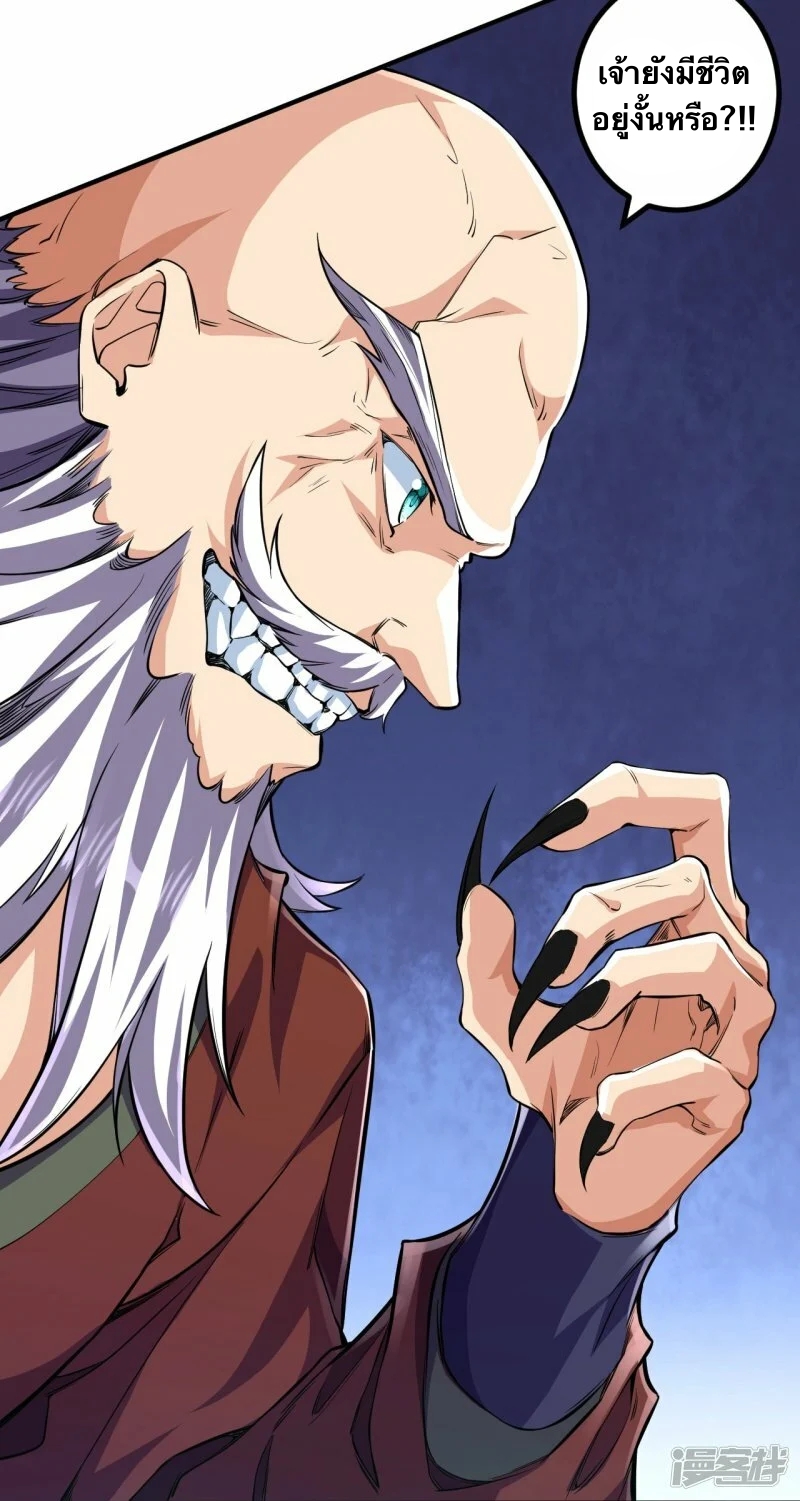 บรรพบุรุษผู้ขัดเกลากายา (ทันจีน) ตอนที่ 103 หน้า 4