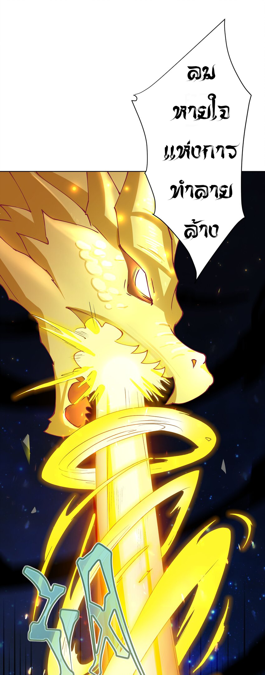 ตัวแปรจุติ ตอนที่ 25 หน้า 12