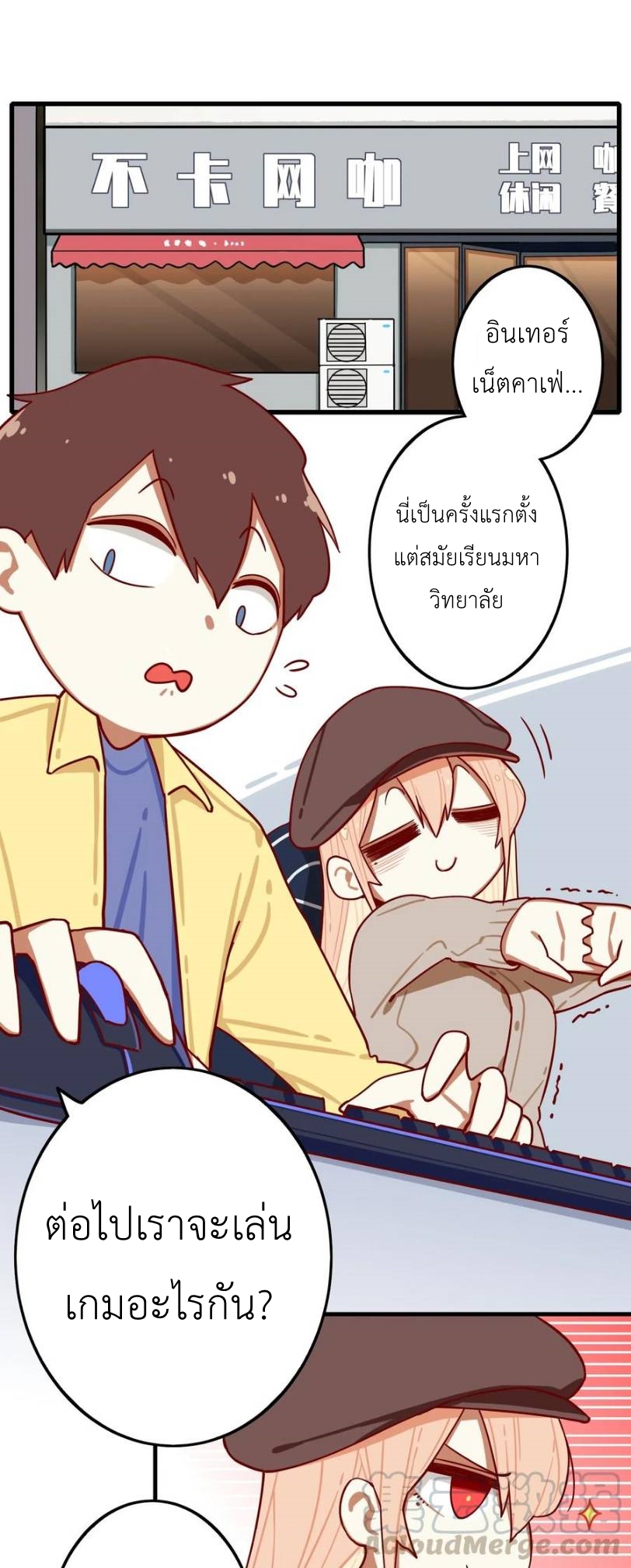Read Miss, Don’t Livestream It! ตอนที่ 37 หน้า 5
