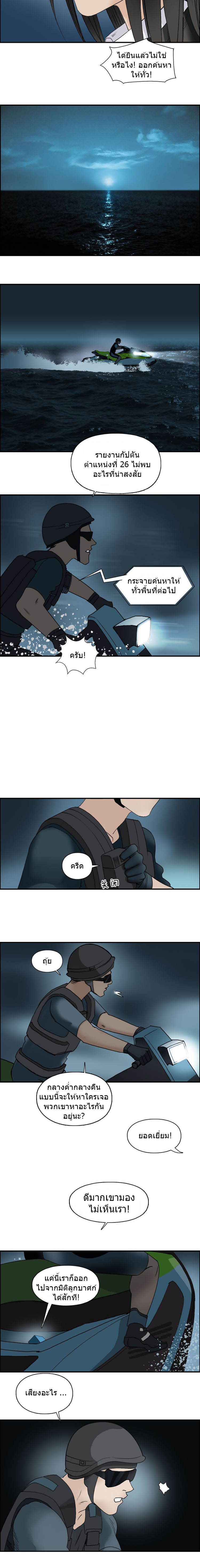 Super Cube ตอนที่ 75 หน้า 3