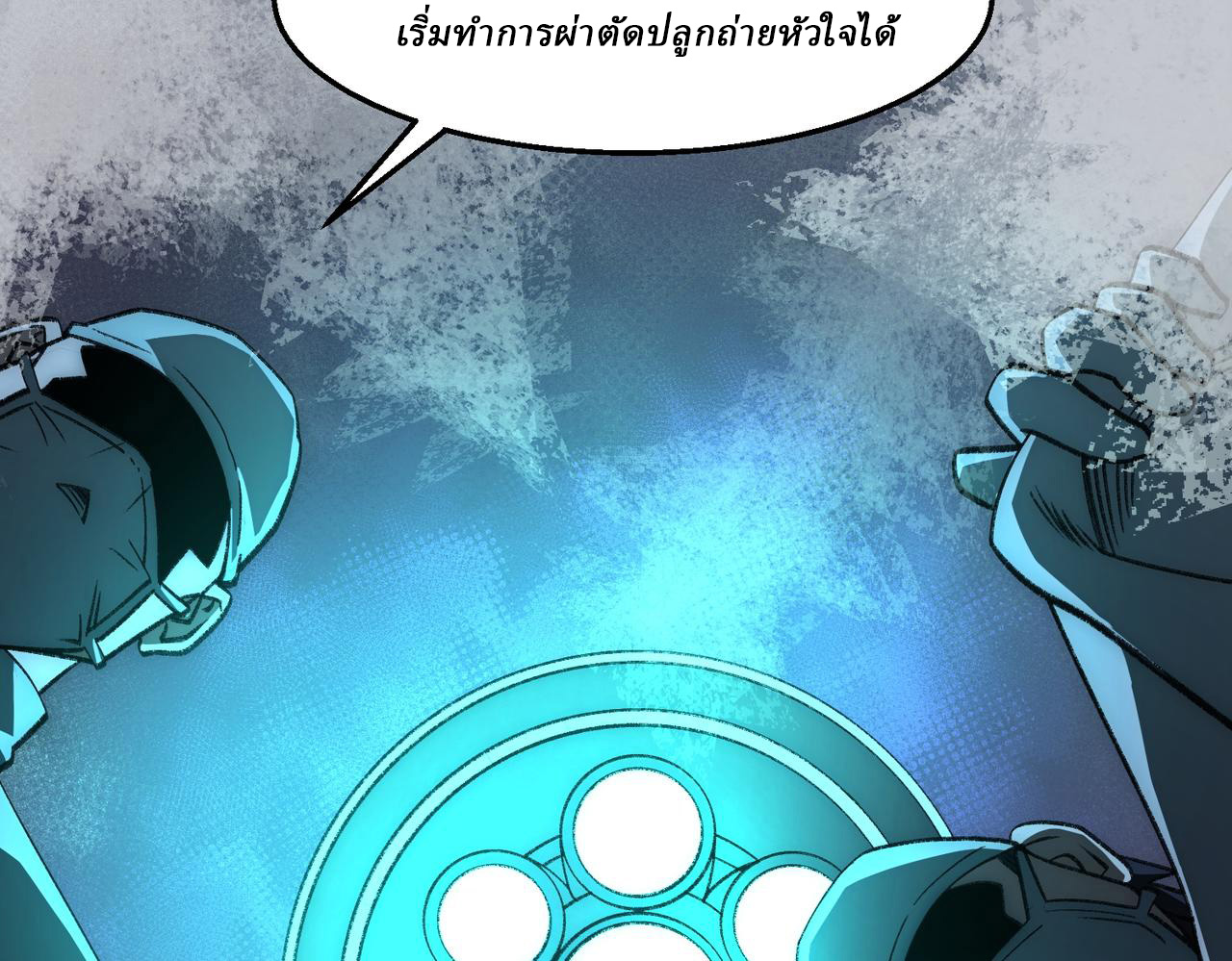 I created an Urban Legend ตอนที่ 46 หน้า 83