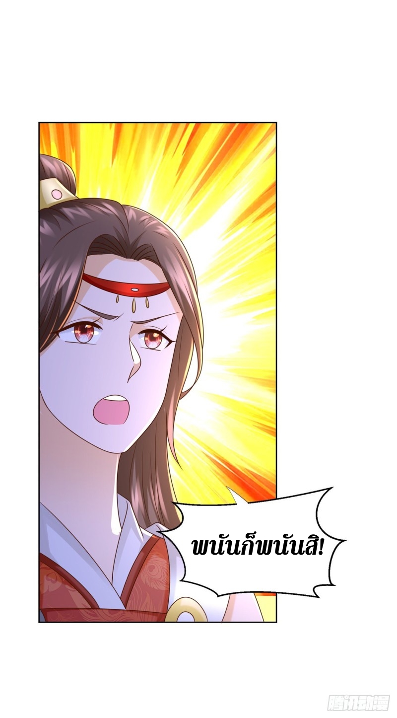 Zhi Zun Chong Sheng ตอนที่ 27 หน้า 15