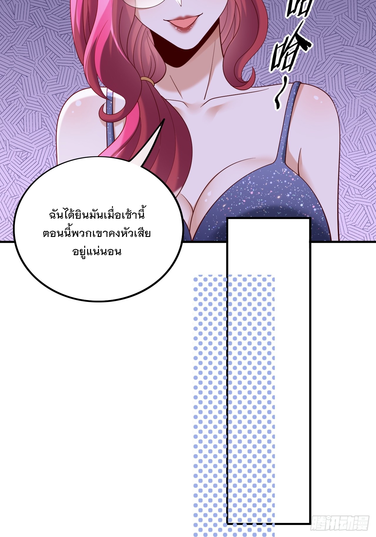 เกิดใหม่เป็นราชาแห่งวงการบันเทิง ตอนที่ 22 หน้า 22
