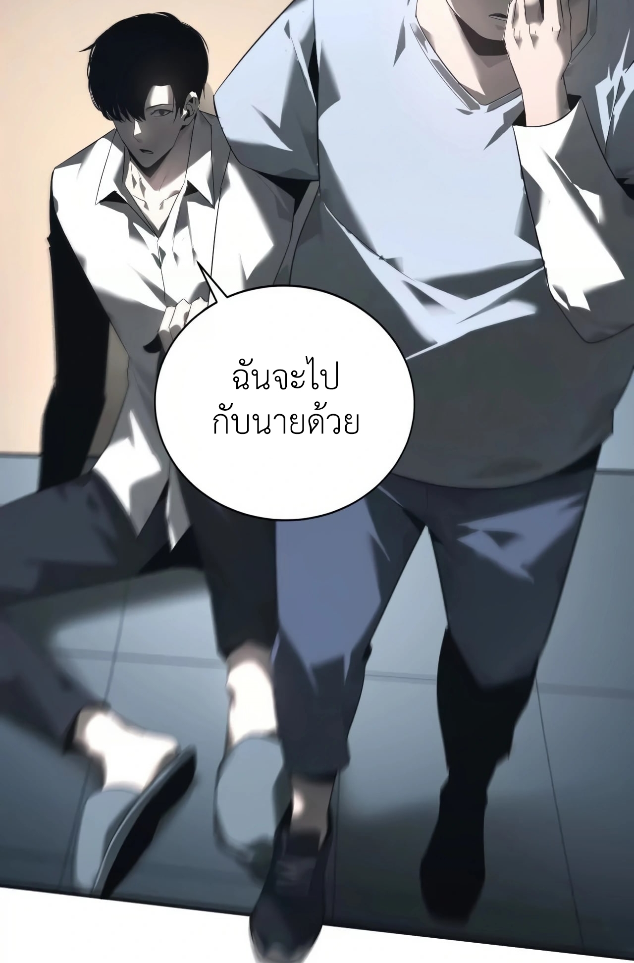 ยอดคน ณ โลกออนไลน์ ตอนที่ 8 หน้า 67