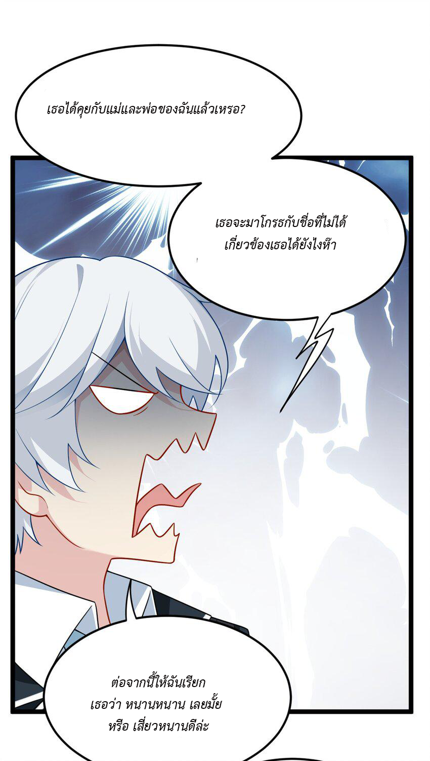 i eat soft rice in another world ตอนที่ 21 หน้า 31