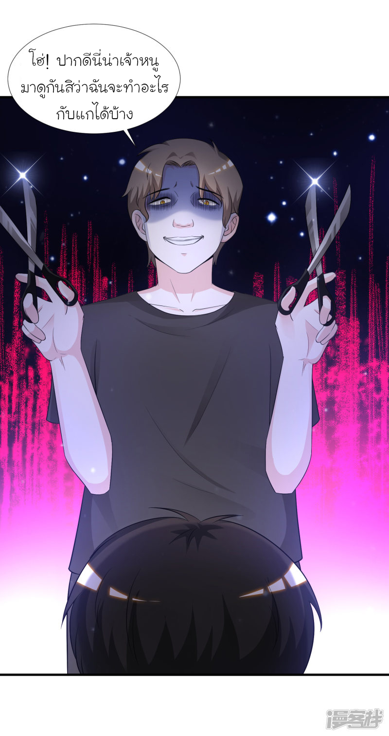 ราชาดอกไม้อมตะ ตอนที่ 77 หน้า 23