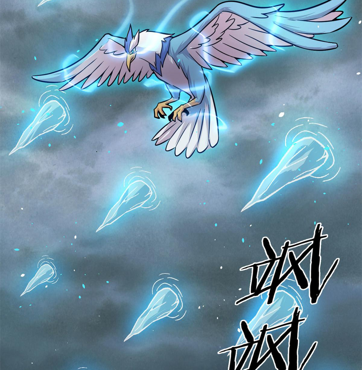 ยอดเซียนสัตว์วิญญาณ ตอนที่ 27 หน้า 48