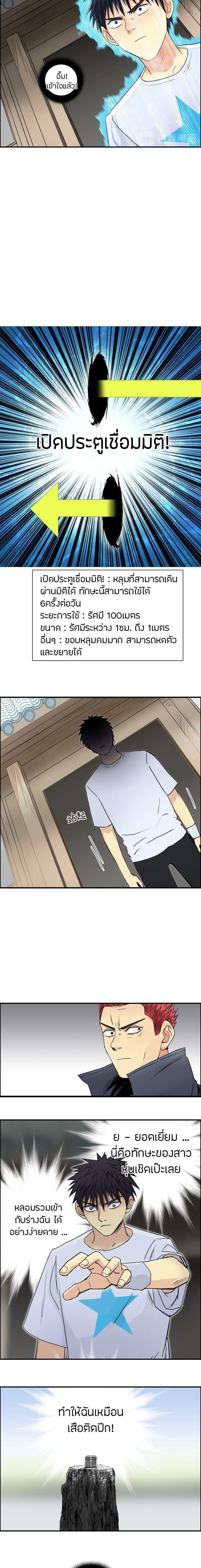 Super Cube ตอนที่ 151 หน้า 12