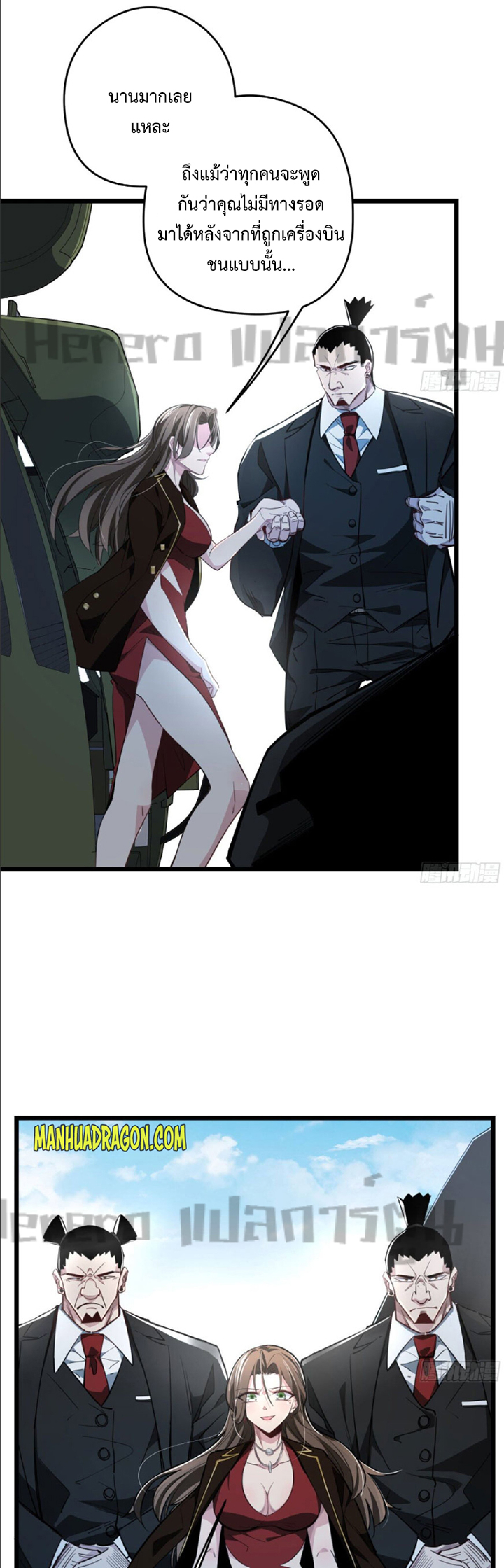 Unlock 99 Heroines in End Times ตอนที่ 12 หน้า 7