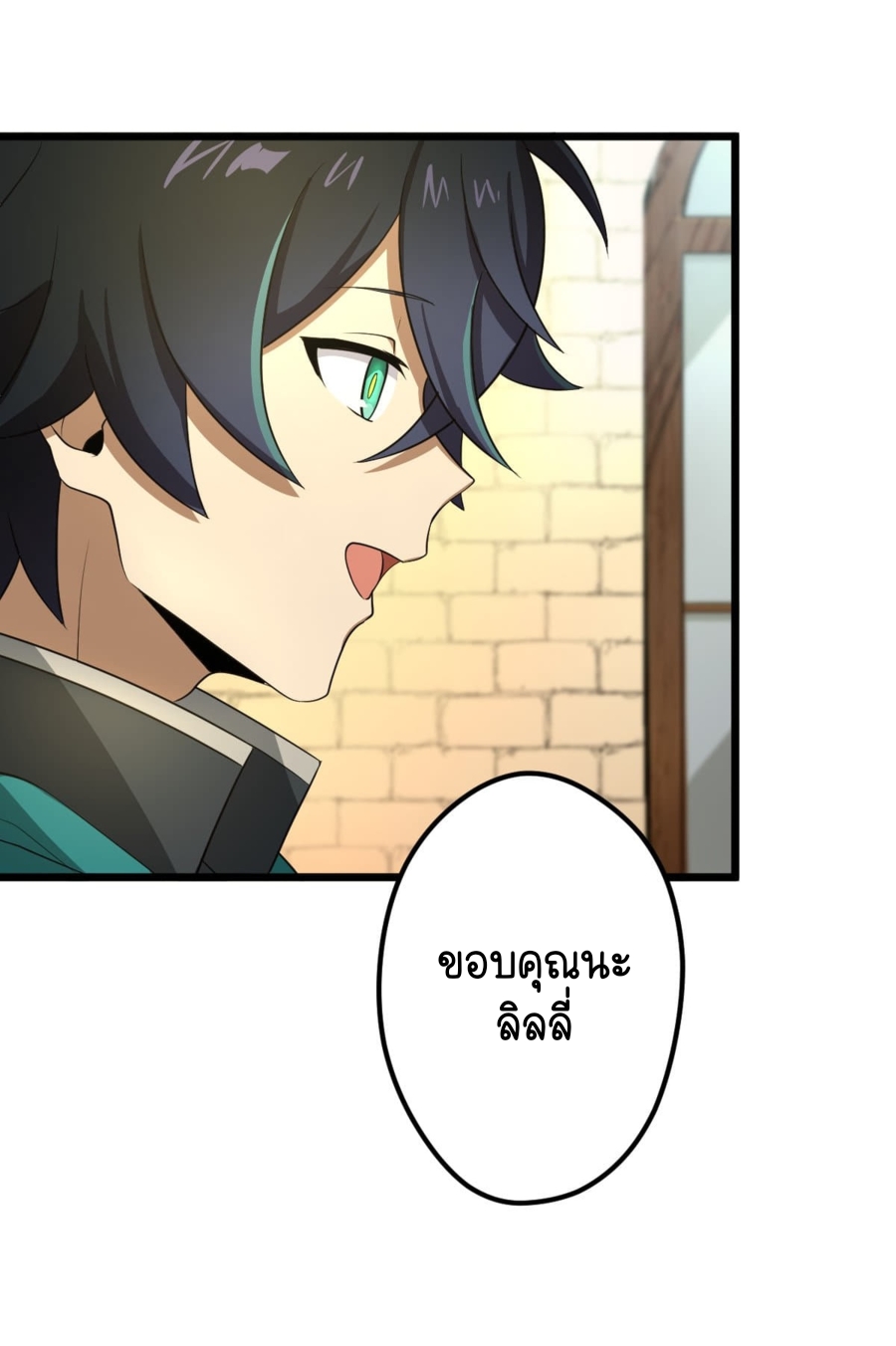 ฉันกลับชาติมาเกิดใหม่เป็นก็อบลินระดับ SSS ตอนที่ 33 หน้า 54