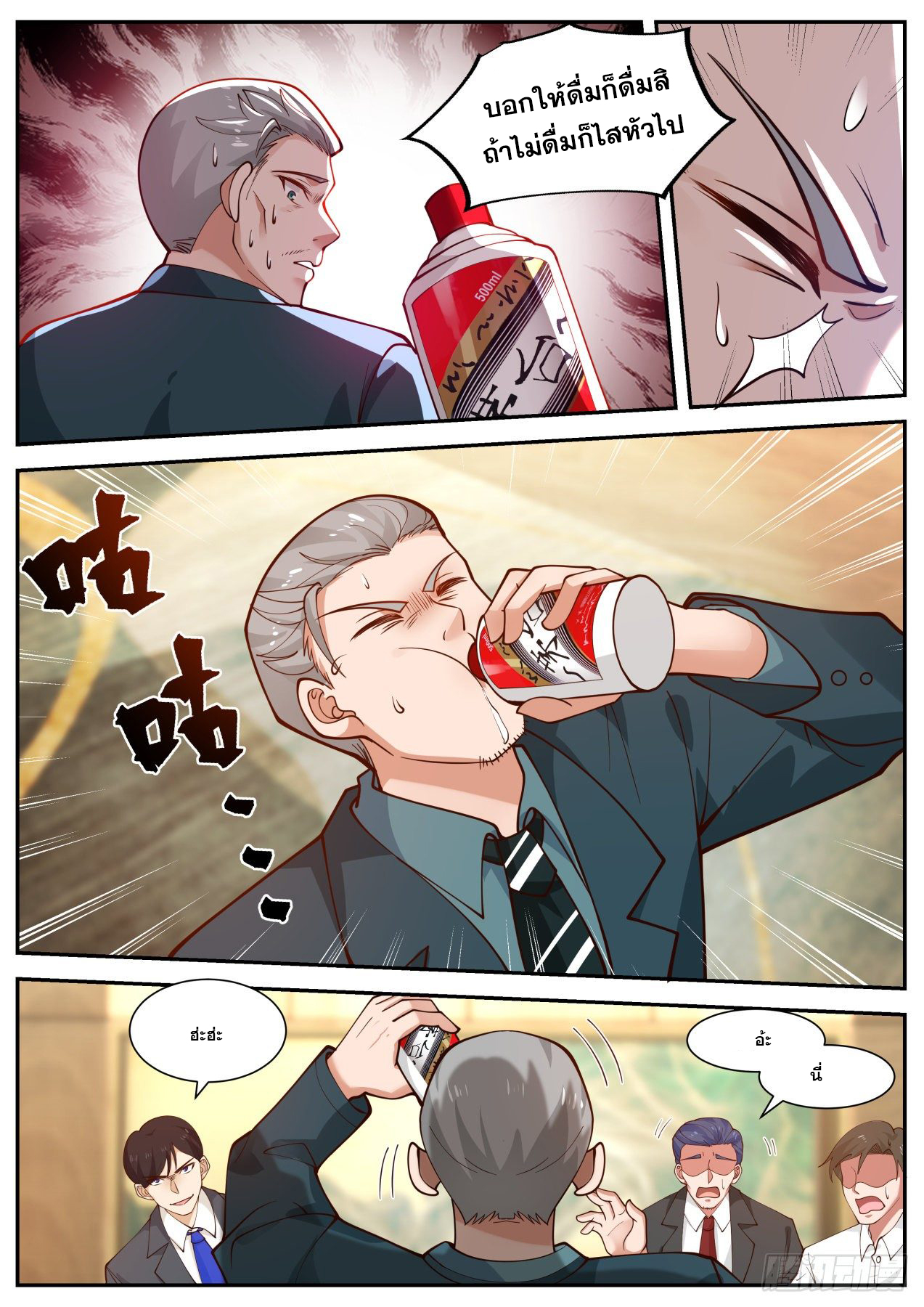 เปิดกรุสู่เทพมาร [จีนตัดจบ] ตอนที่ 17 หน้า 7