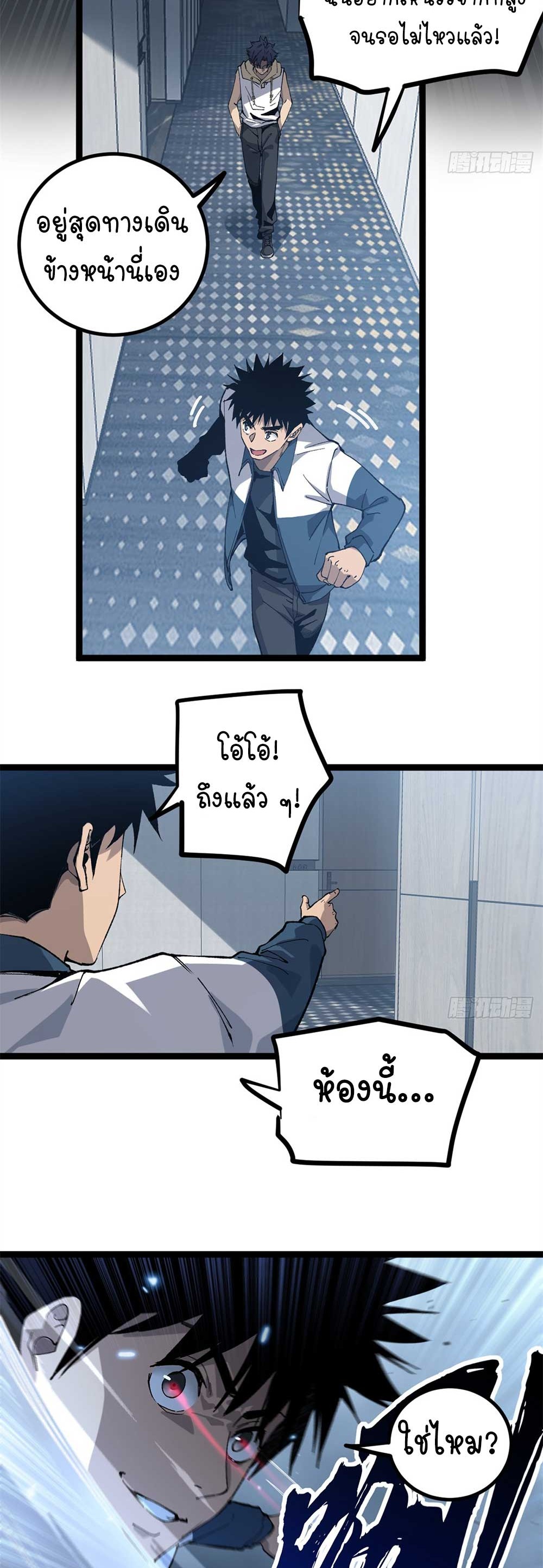 Gatekeeper of the Boundless World | ผู้พิทักษ์ประตูแห่งดินแดนไร้ขอบเขต ตอนที่ 28 หน้า 3