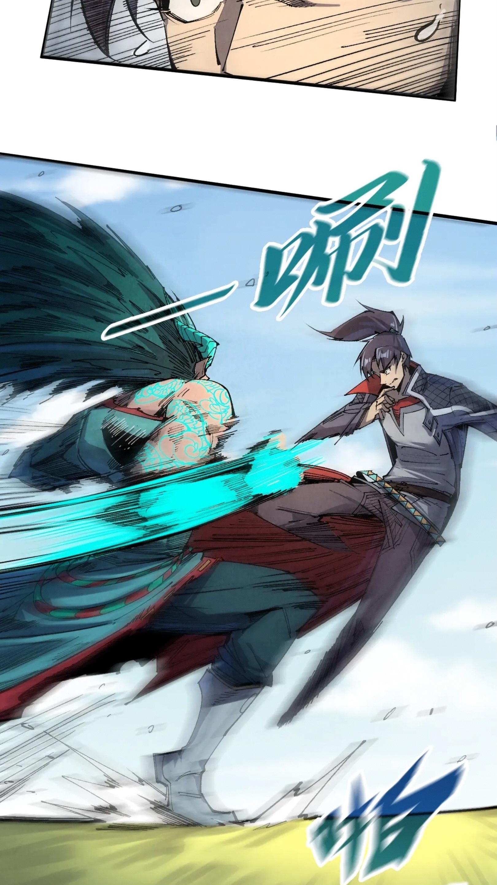 มหาเทพนิรันดร์กาล ตอนที่ 150 หน้า 50