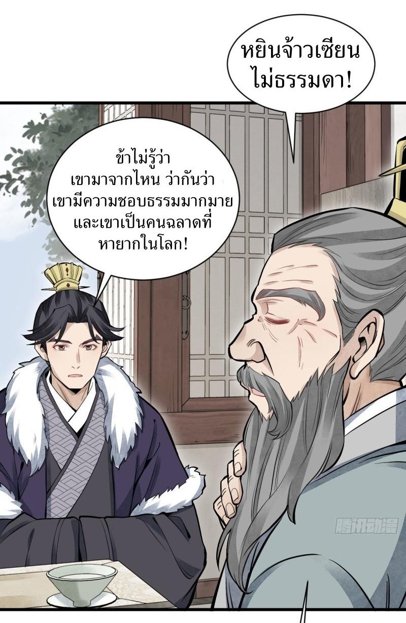 Lan Ke Qi Yuan ตอนที่ 97 หน้า 15