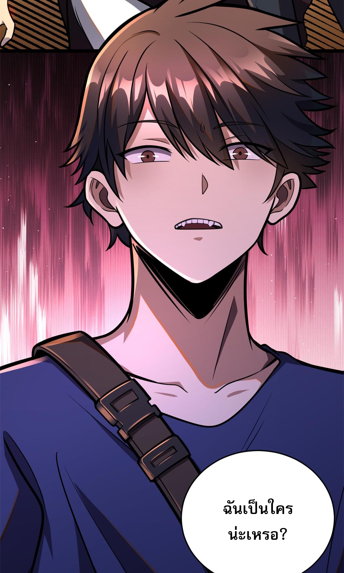 Urban god medicine ตอนที่ 7 หน้า 41