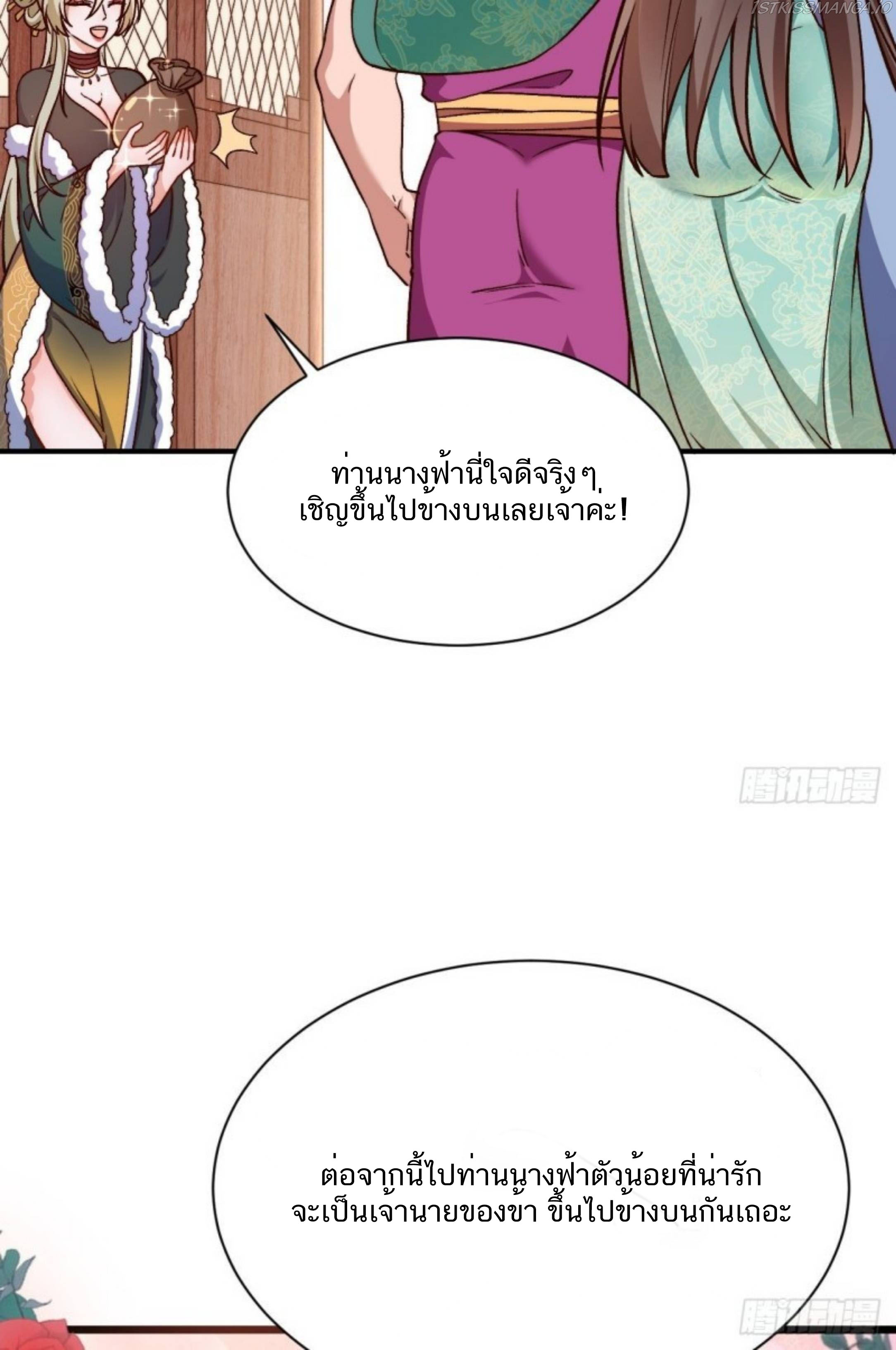 Exclusive Furnace of Future Empresses ตอนที่ 2 หน้า 42